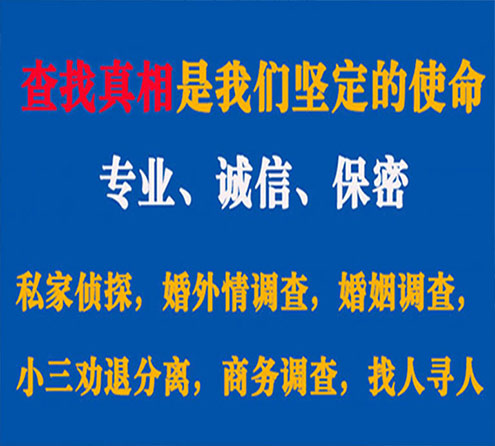 关于泰宁神探调查事务所